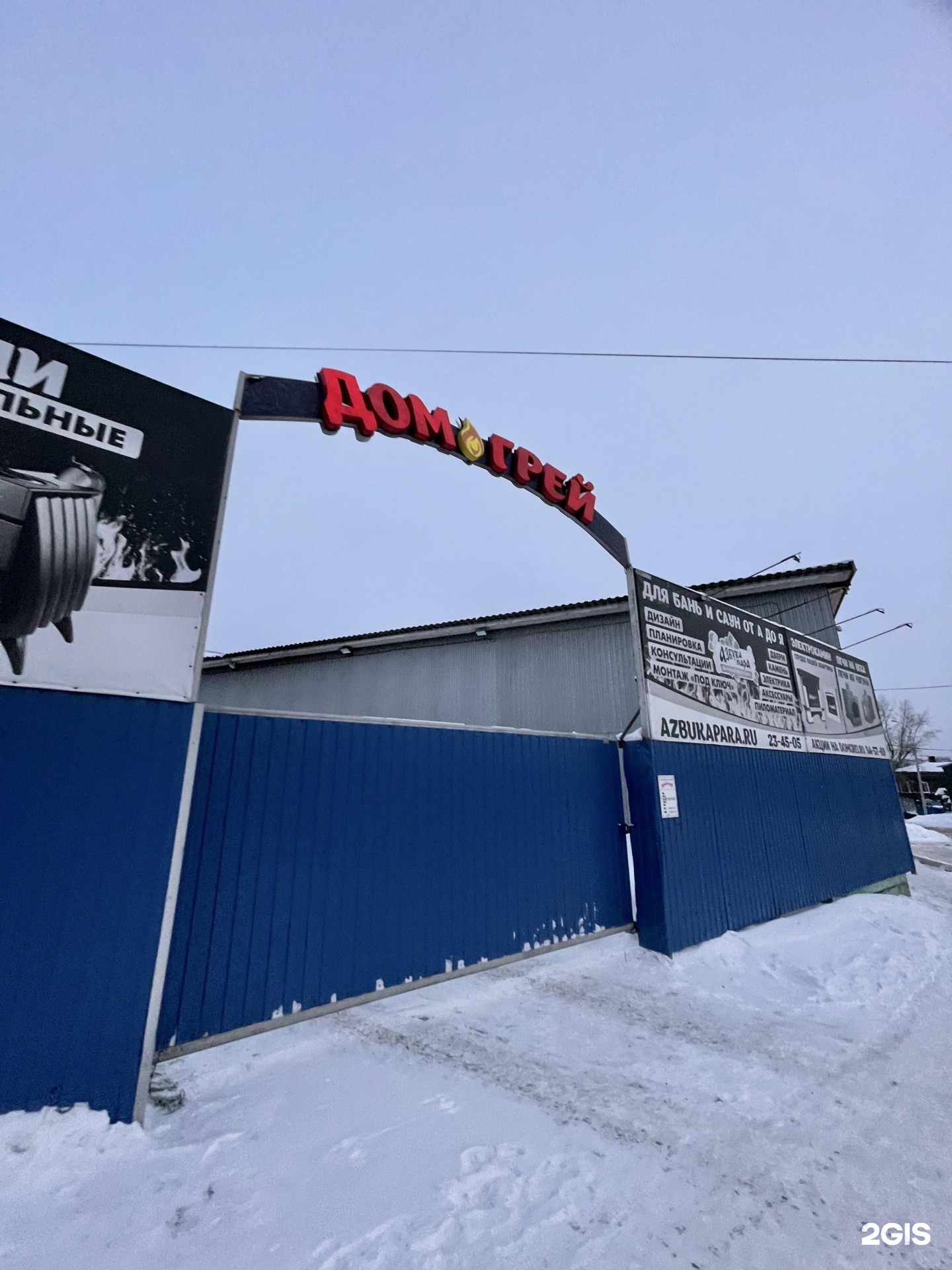 Паром азбука