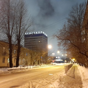 Фото от владельца Кристалл, деловой центр