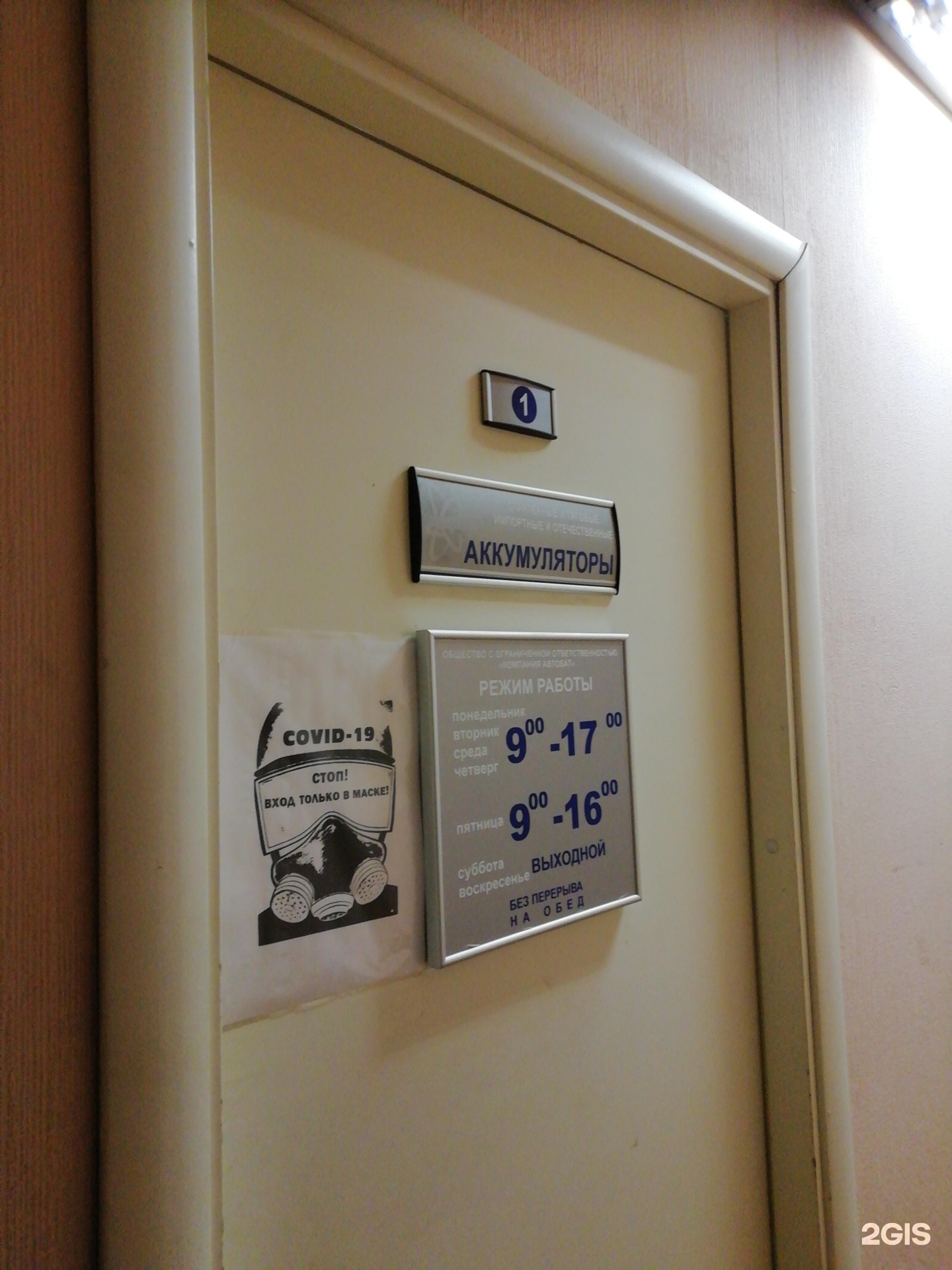 Автобат на цилине стоянка быт охрана. Автосервис автобат в ярославле промышленная 1б. Промышленная улица 1в ярославль. Метизы ярославль. Ярославль промышленная улица 1б автобат.