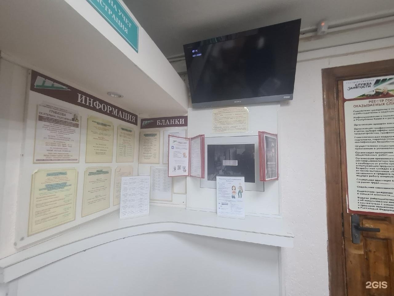 почта выльгорт. структура управления образования администрации. сыктывдин. центр занятости междуреченск улица. коми республиканский агропромышленный техникум.