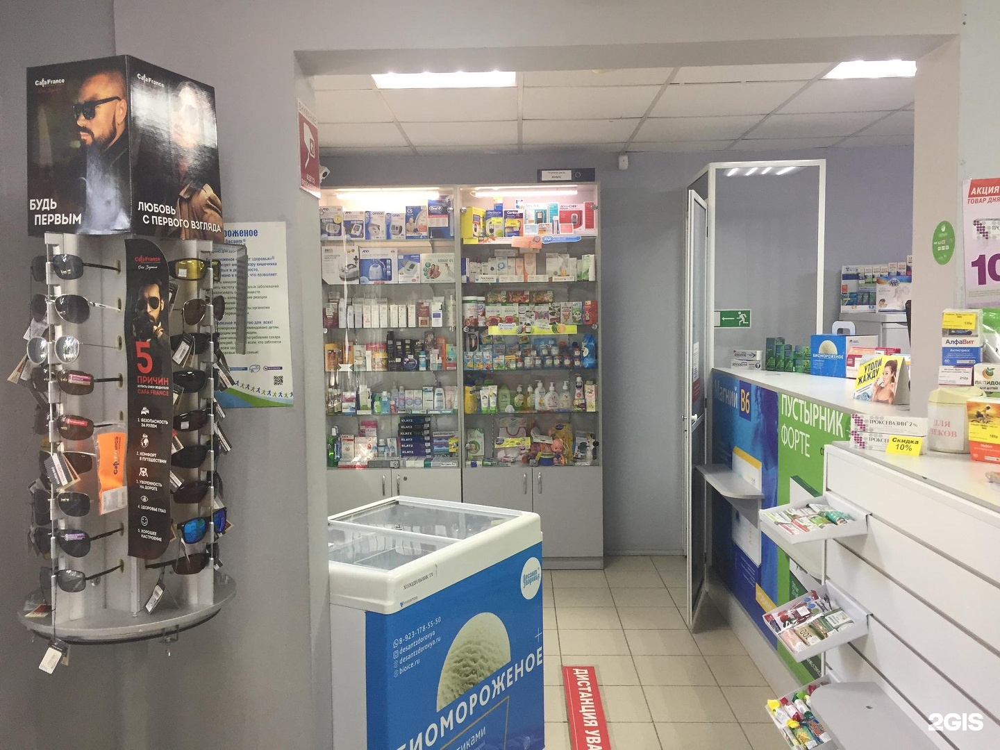 Аптека планета. Планета здоровья зорге. Планета здоровья зорге. Зорге 57 планета здоровья. Казань ул рихарда зорге 67.