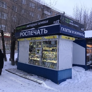 Фото от владельца Киоск по продаже печатной продукции