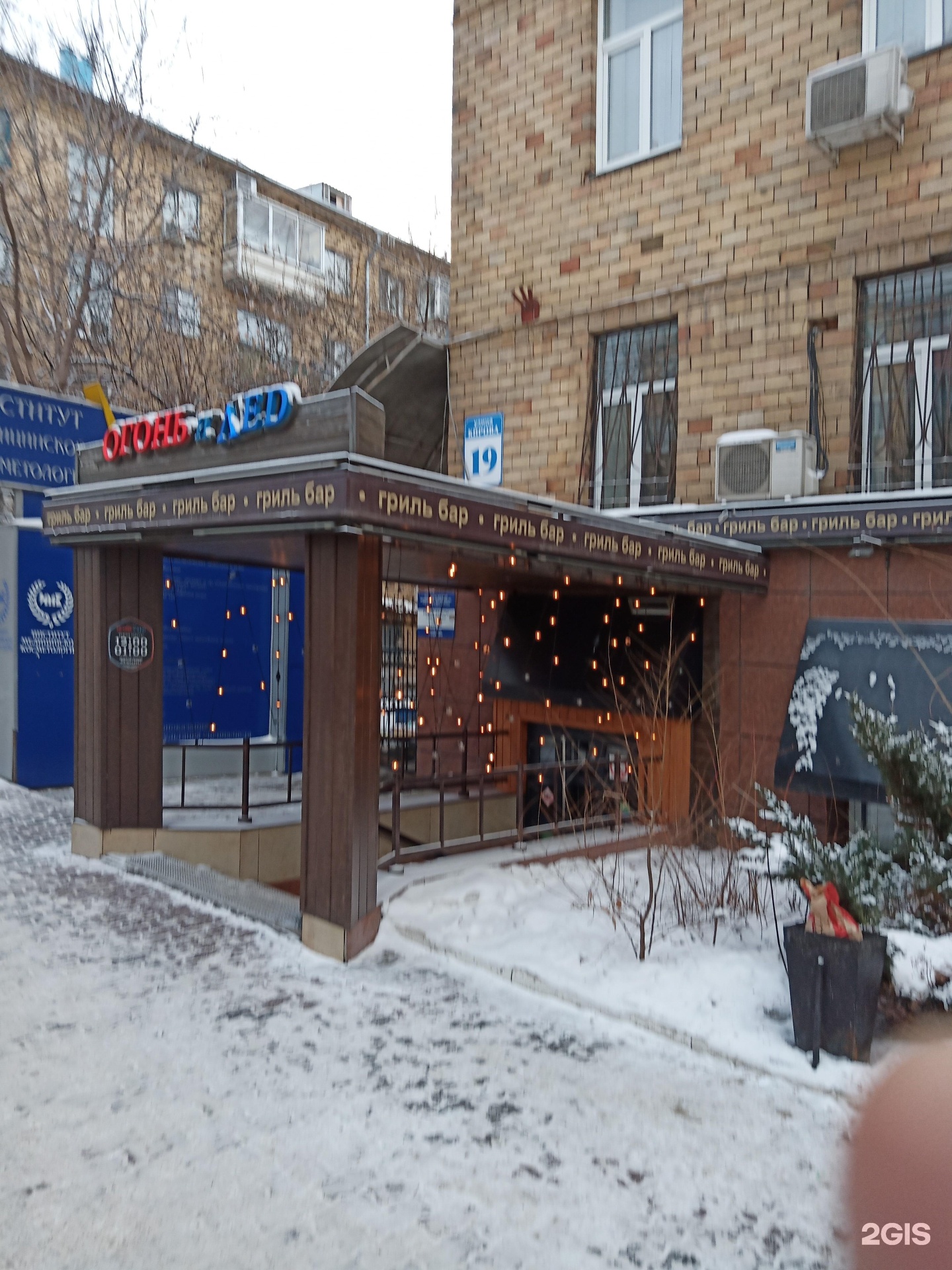 Огонь и лед ул кирова 19. Огонь и лед красноярск. Огонь и лед красноярск. Кирова 19 красноярск. Гриль бар киров фестиваль.