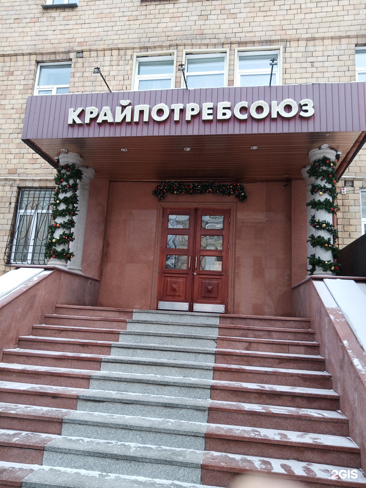 Красноярск 19. Крайпотребсоюз Красноярск. Крайпотребсоюз. Запарина 82, Крайпотребсоюз.