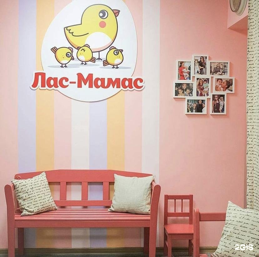 Лас мамас в бутово. Лас мамас детский клуб. Мамас компания. Хот мамас. Доставка мамас.