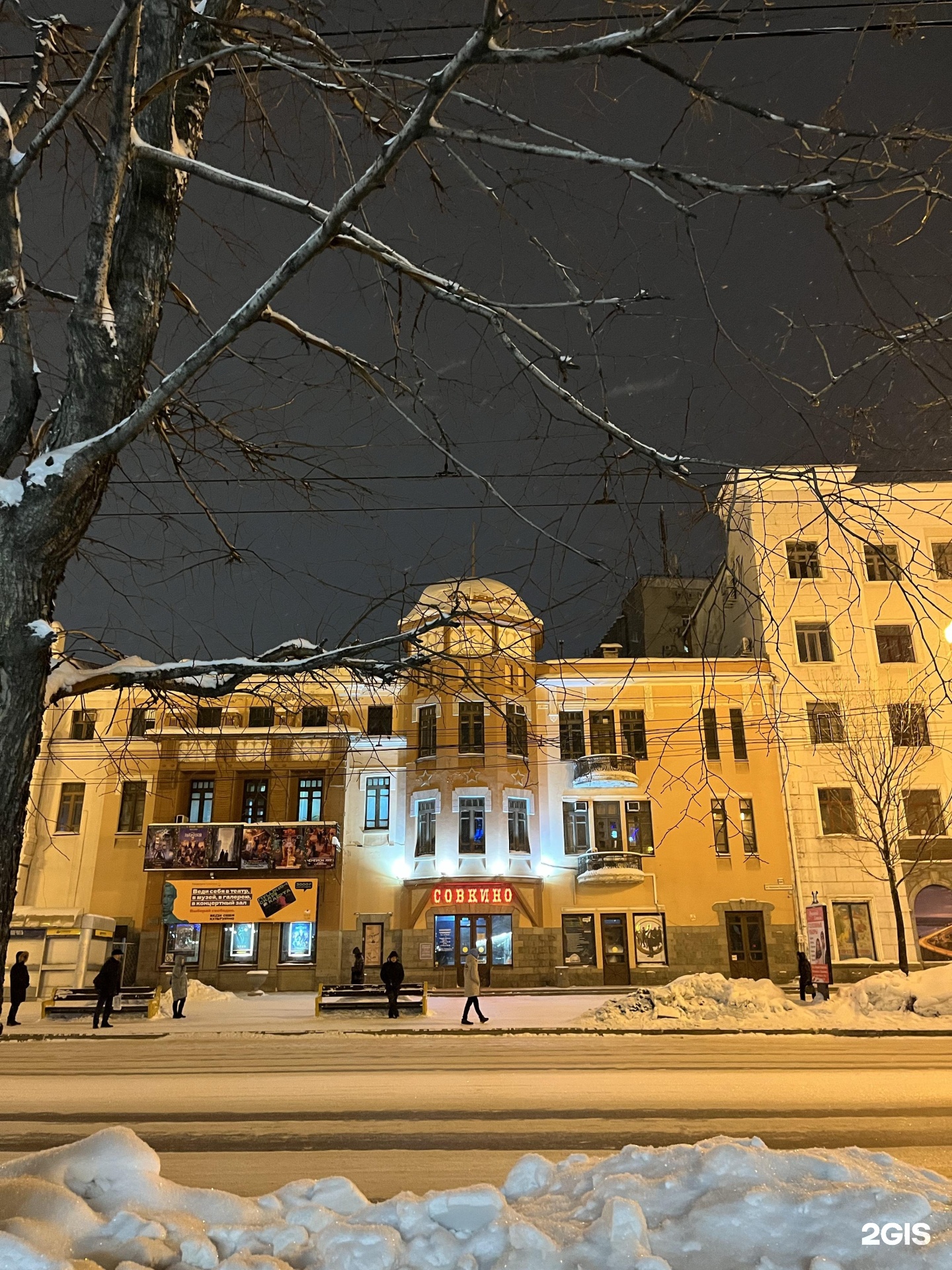 Совкино афиша. Совкино Хабаровск. Кинотеатр Совкино Хабаровск. Юбилейный зал Совкино Хабаровск. Кинотеатр Совкино Екатеринбург.