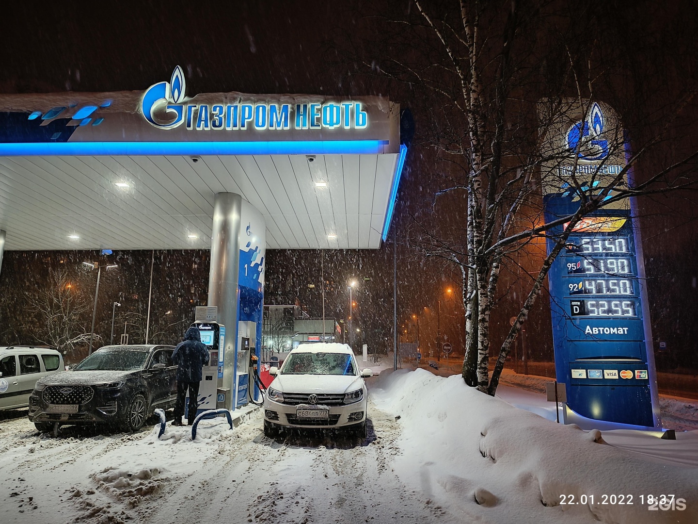 Газпромнефть московский. АЗС Газпромнефть. Газпромнефть логотип FHD.