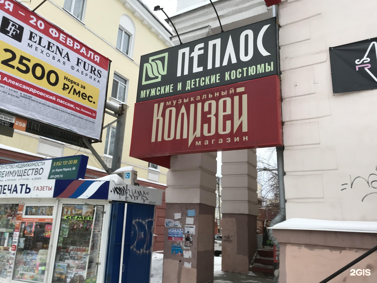 Пеплос пермь