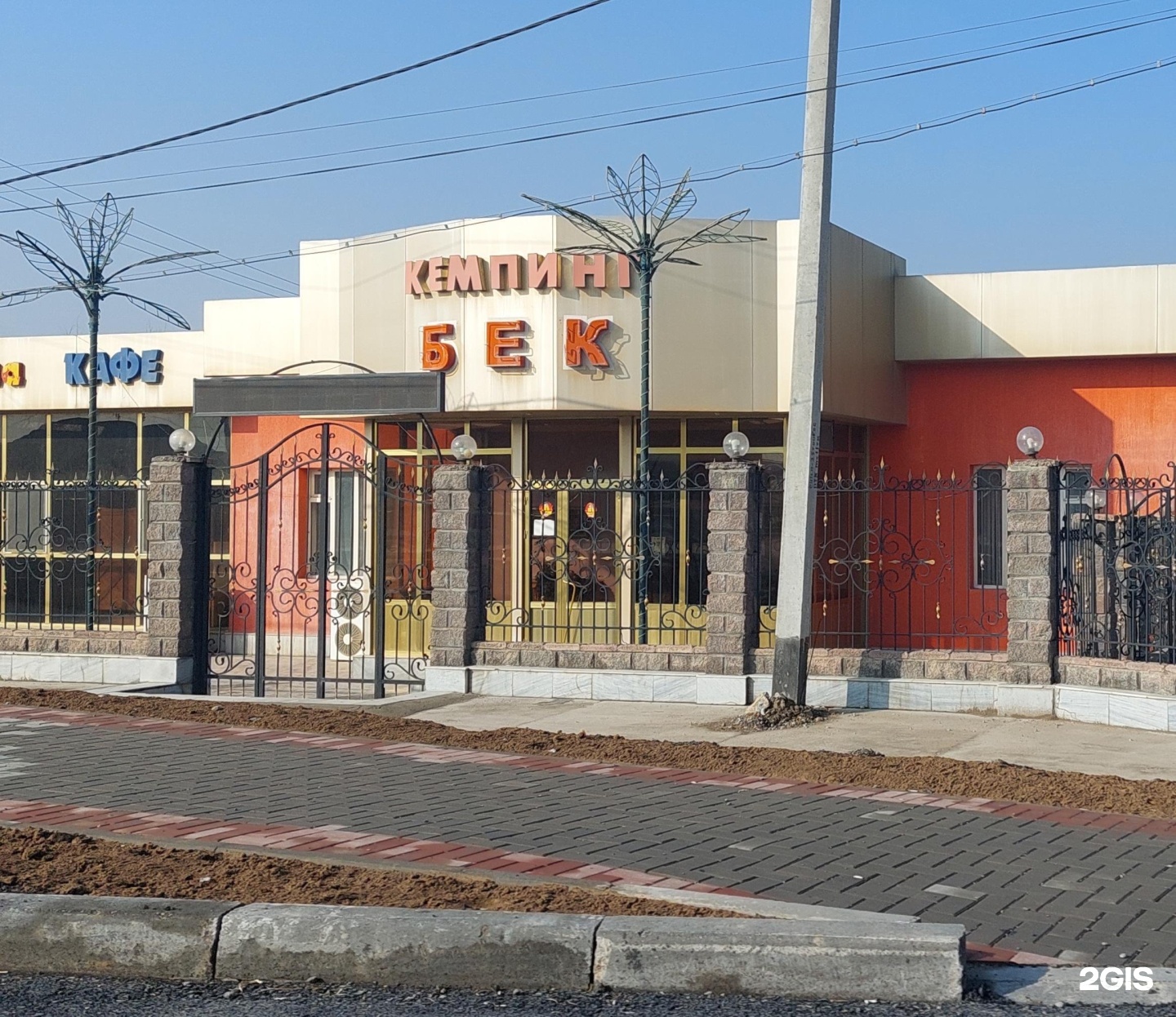 Бек