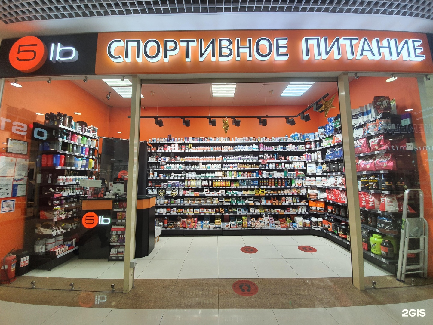 5lb www 5lb ru. 5lb магазин. 5lb Зарима. 5lb Avenue. Магазин спорт питания 5lb в Москве.