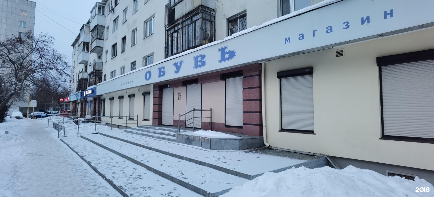 Фото на белореченской екатеринбург Купить Квартиру На Ул Белореченская Екатеринбург - Koloborodo.ru