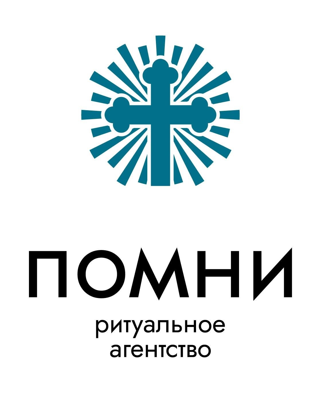 Вопросы похоронного дела. Ритуальное агентство. Логотип похоронного бюро. Ритуал Помни. Барнаул похоронное бюро Сириус эмблема.