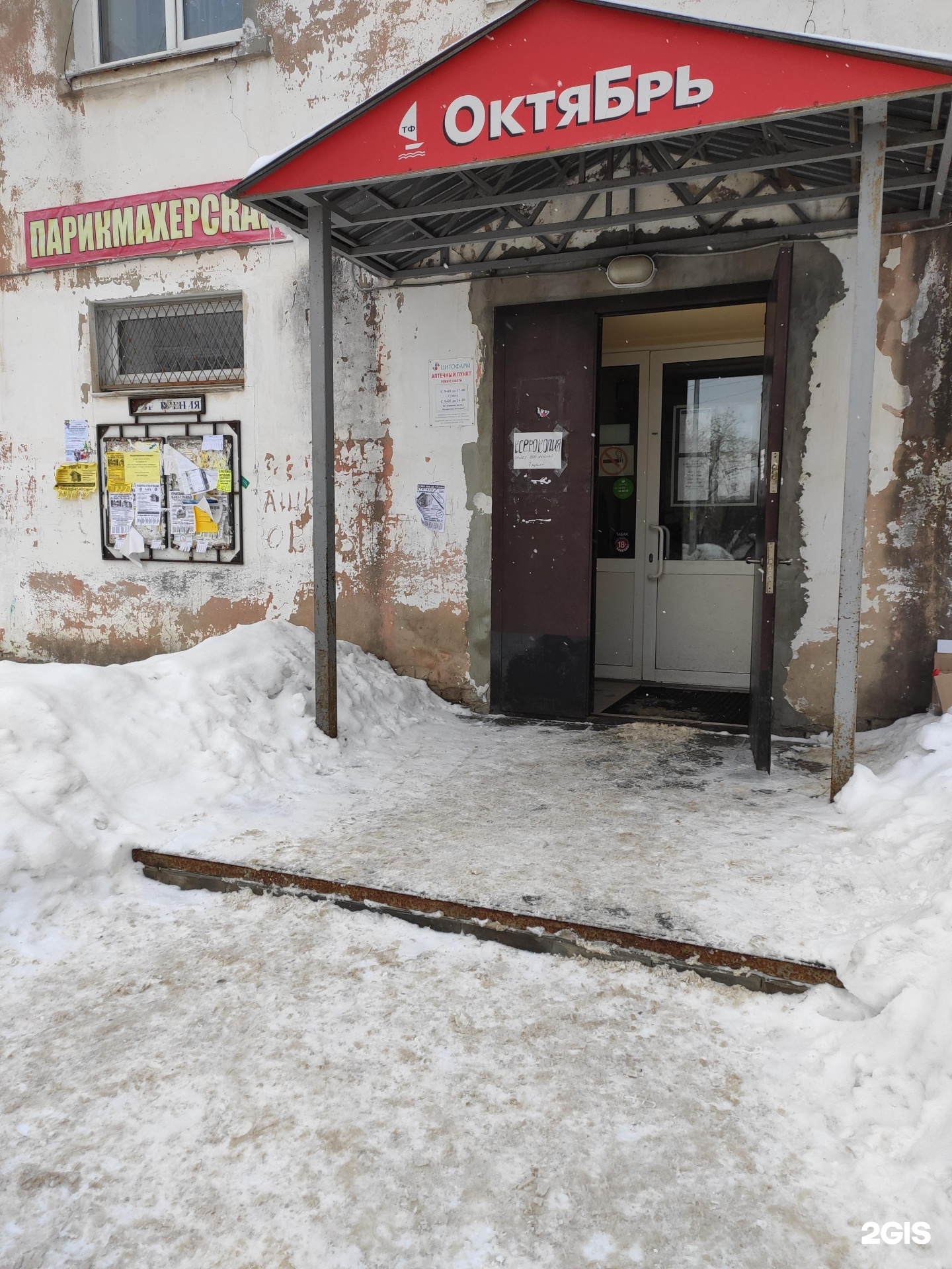 Парикмахерская Бор Нижегородская область. Бора салон красоты Новороссийск. Шашлык на Островского Бор. Шаурма на Островского Бор.