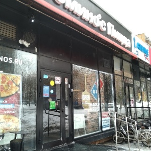 Фото от владельца Domino`s Pizza, сеть пиццерий