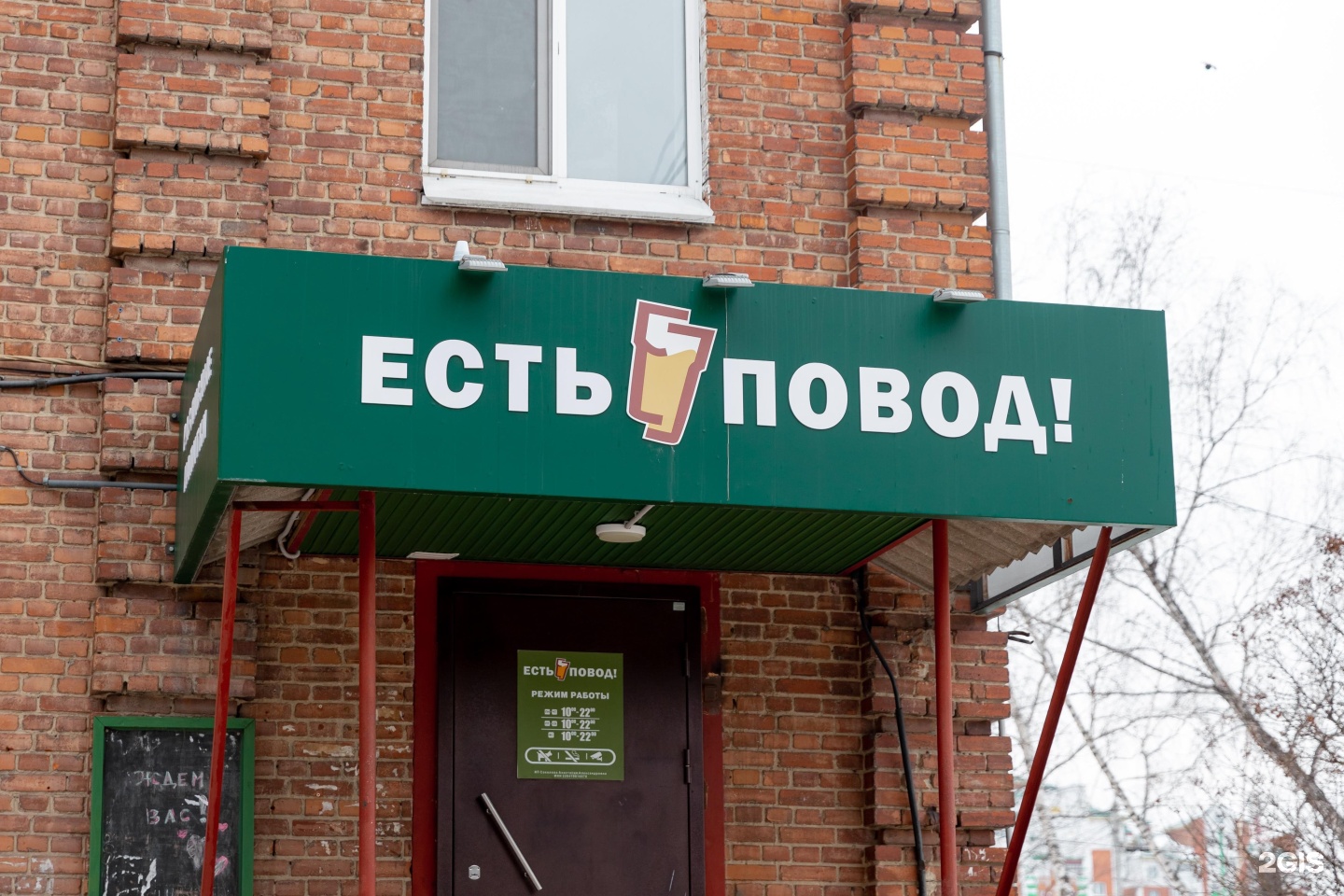 Пивной Магазин Томск