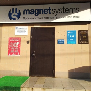 Фото от владельца Магнитные системы, ООО, производственная компания магнитов и материалов для рекламы