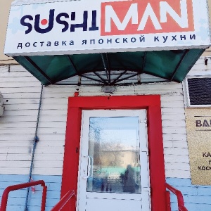 Фото от владельца SUSHI MAN, служба доставки японских блюд