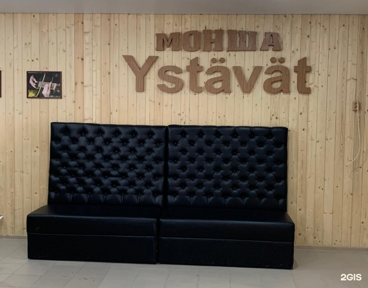 Ystävät