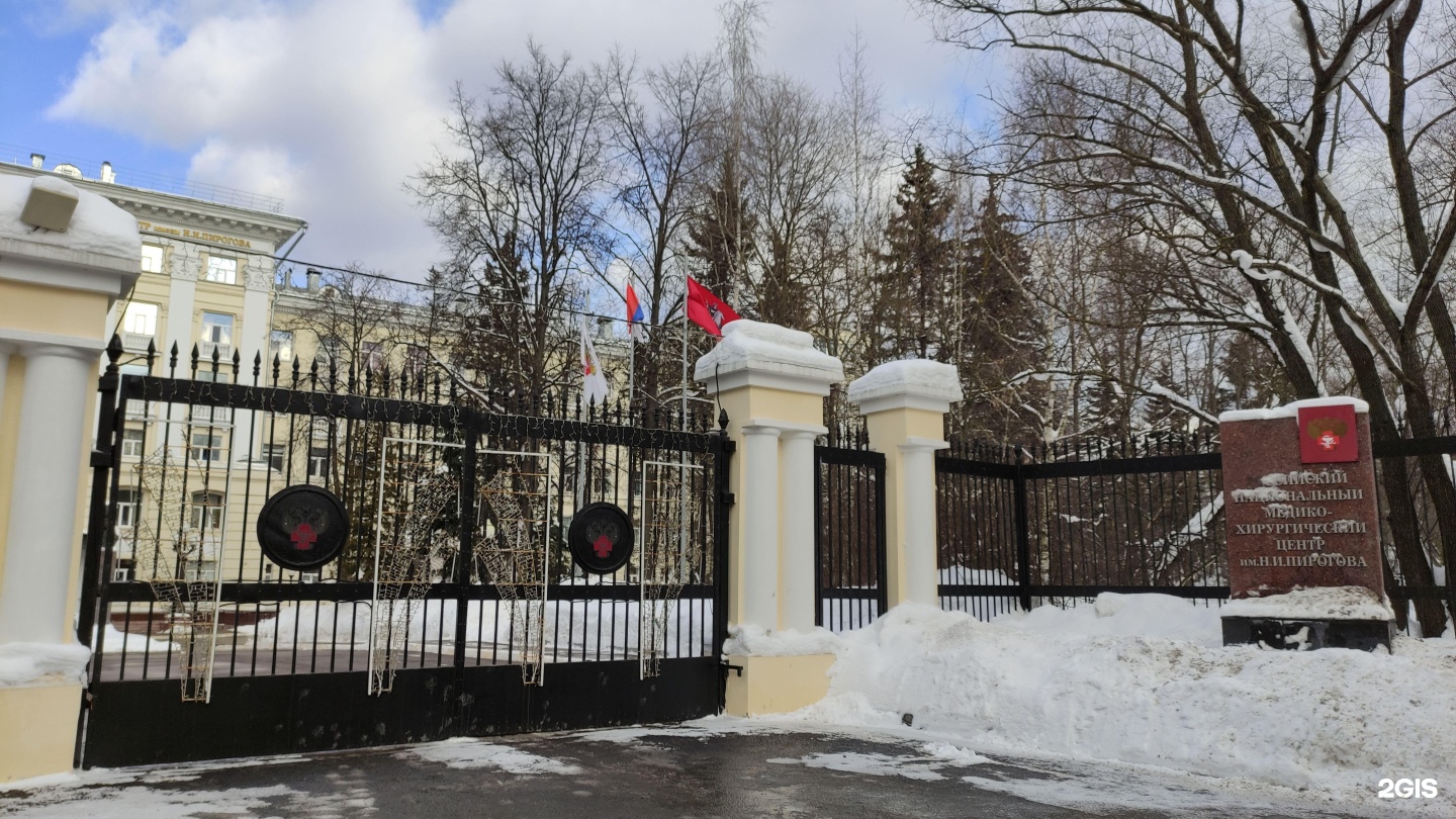 Нижняя первомайская пирогово. Москва хирургический центр им Пирогова нижняя Первомайская 70. Нижне Первомайская Москва нижнепервомайская 70.