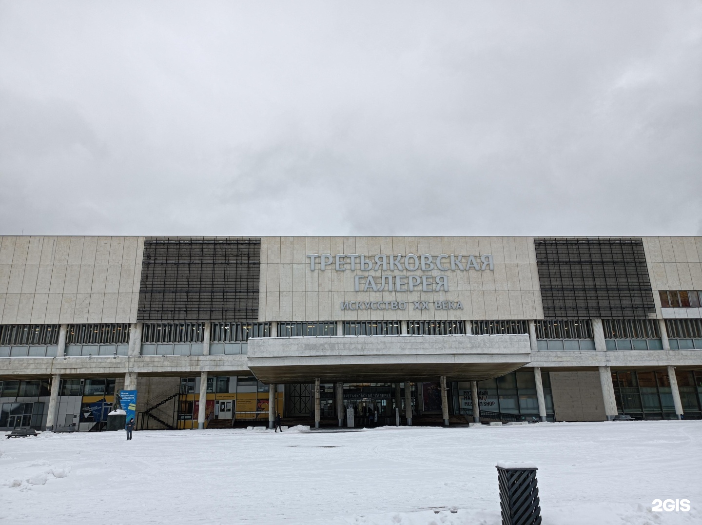 Вал 10 москва. Москва, Крымский вал, 10. Крымский вал д.10 Московская галерея.