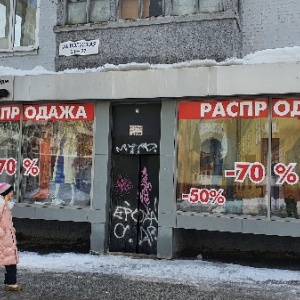 Фото от владельца Polina, бутик