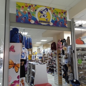 Фото от владельца Котофей, магазин детской и подростковой одежды и обуви