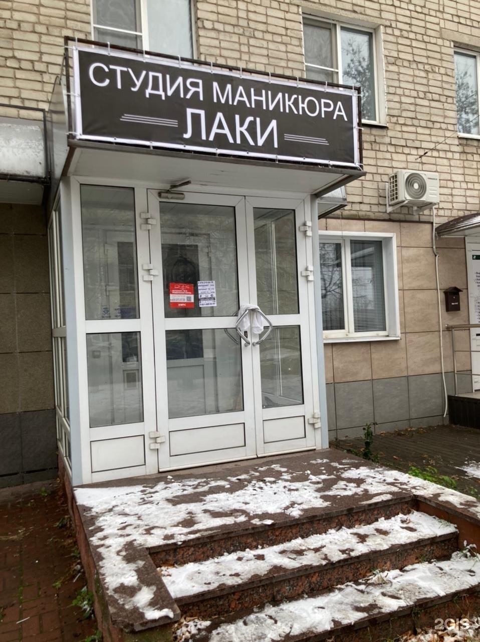 Студия лакки гомель