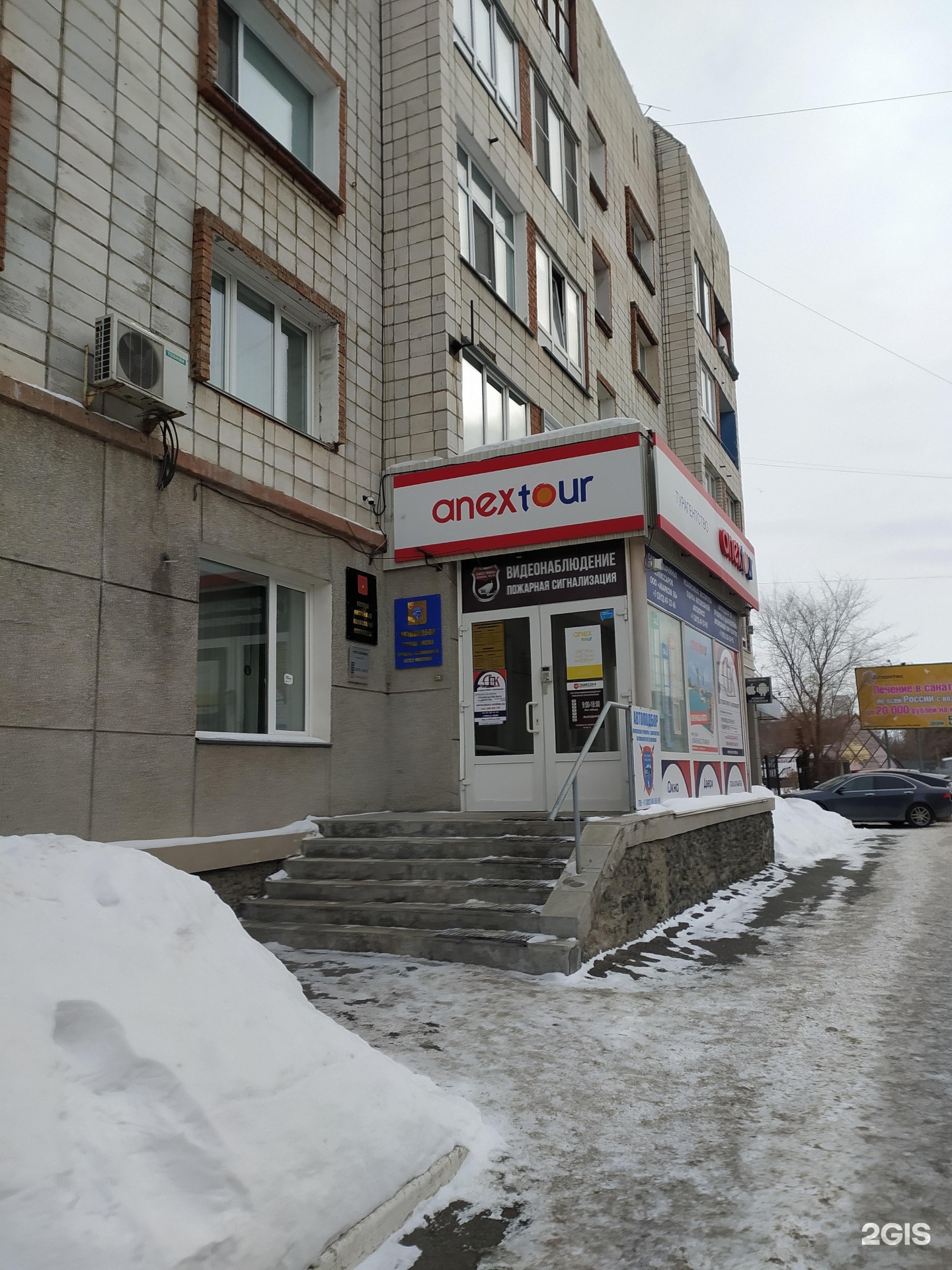 Турагентства Омск