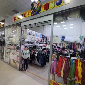 Фото от владельца Крошка енот, магазин детской одежды