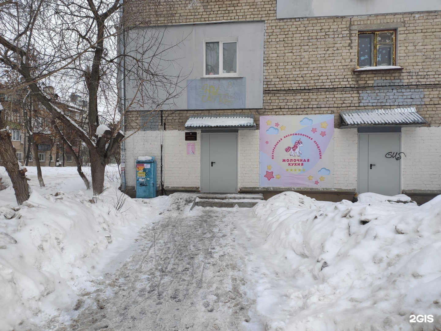 Муниципальное бюджетное учреждение нижний новгород. Молочная кухня Нижний Новгород. Молочная кухня в Бронницах. Молочная кухня Фролы.