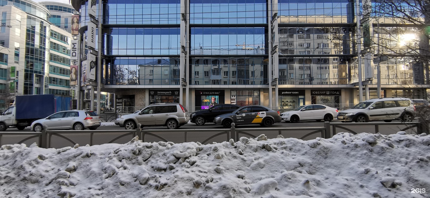 Гермес екатеринбург. Гермес Плаза Екатеринбург. Гермес Плаза Екатеринбург адрес на Малышева. Малышева 16 Екатеринбург. Малышева 16.