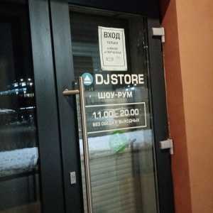 Фото от владельца DJSTORE, интернет-магазин