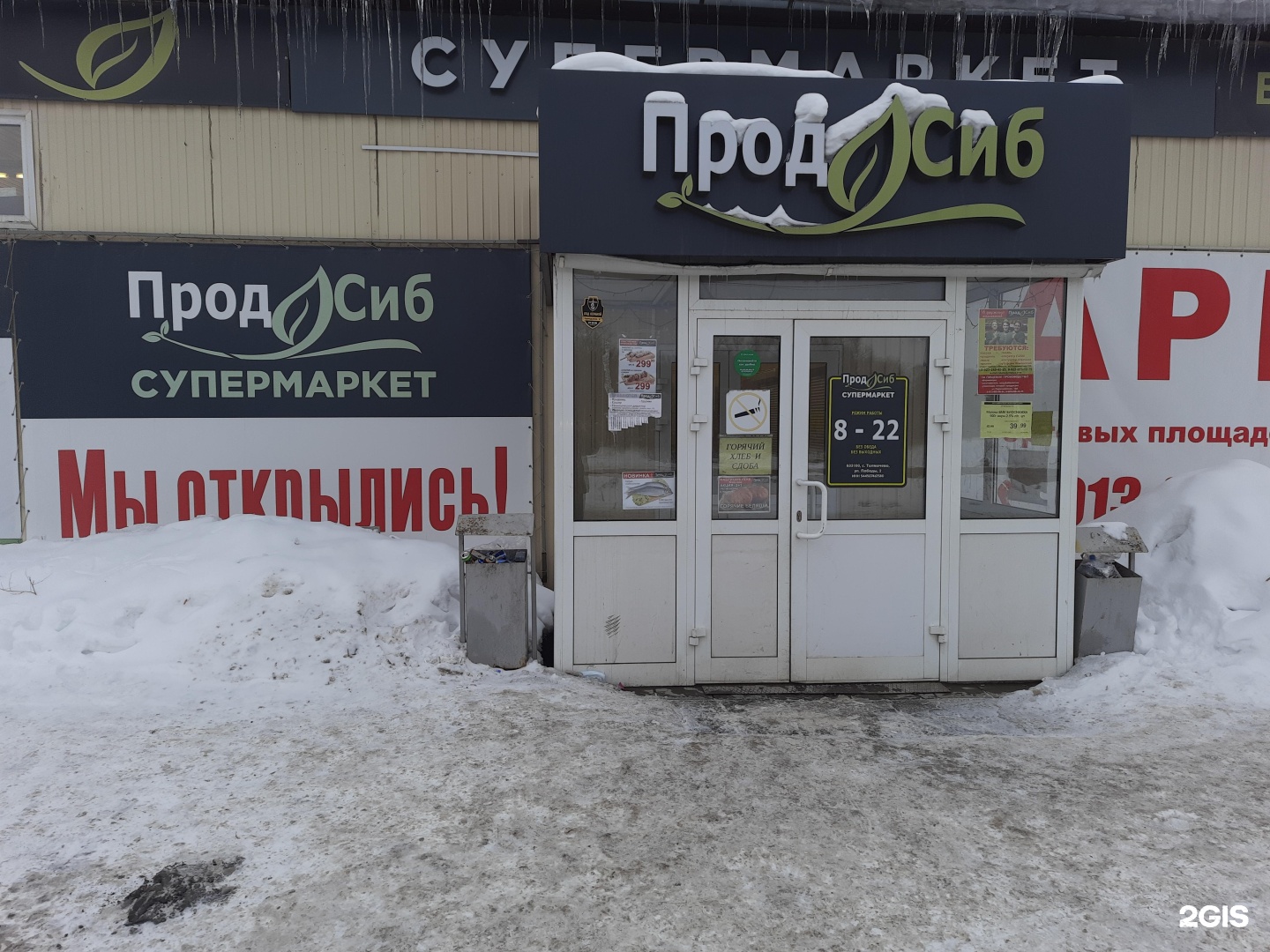 Победы 2 екатеринбург. Супермаркет в селе.