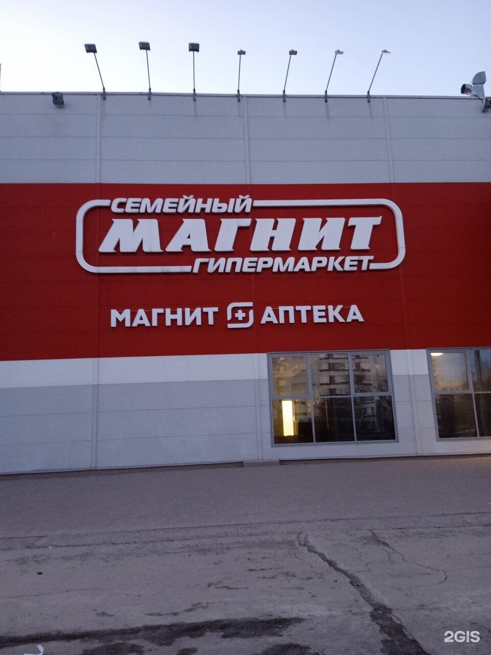 Магнит семейный карта