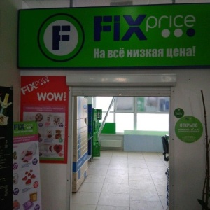 Фото от владельца Fix Price, сеть магазинов одной цены