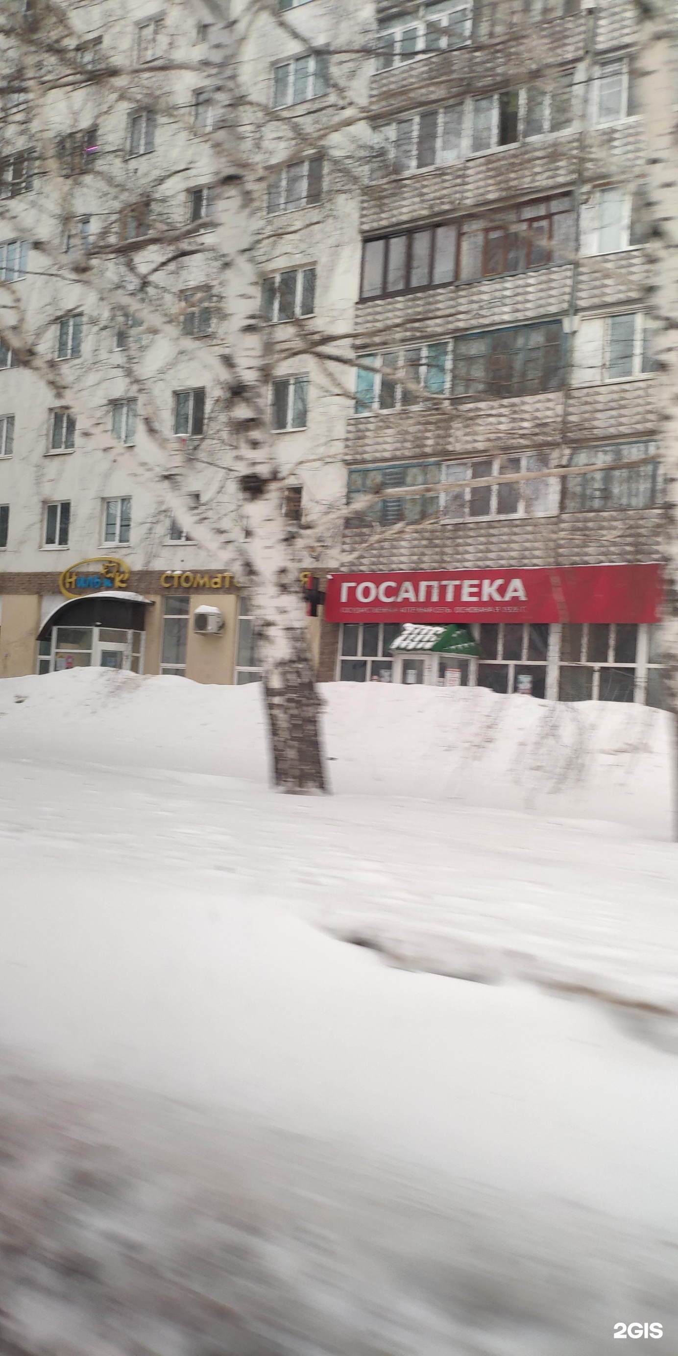 126к уфа. Коммунистическая 61 Стерлитамак. Ниль и ко Стерлитамак.