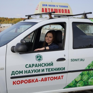 Фото от владельца Саранский Дом науки и техники, ЧОУ