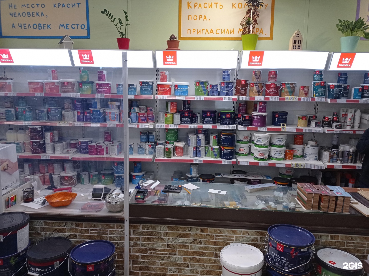 лидер лкм санкт-петербург. лкм от производителя. магазин зоотовары швецова 35 пермь. лавка красок. магазин сила тока нальчик.