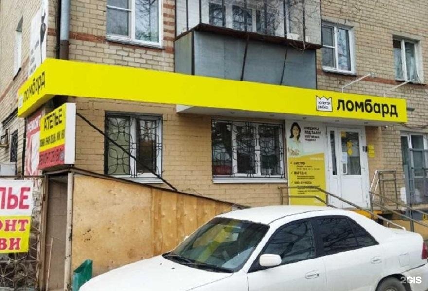 Ломбард рыбка челябинск. Гагарина 58 Челябинск ломбард.