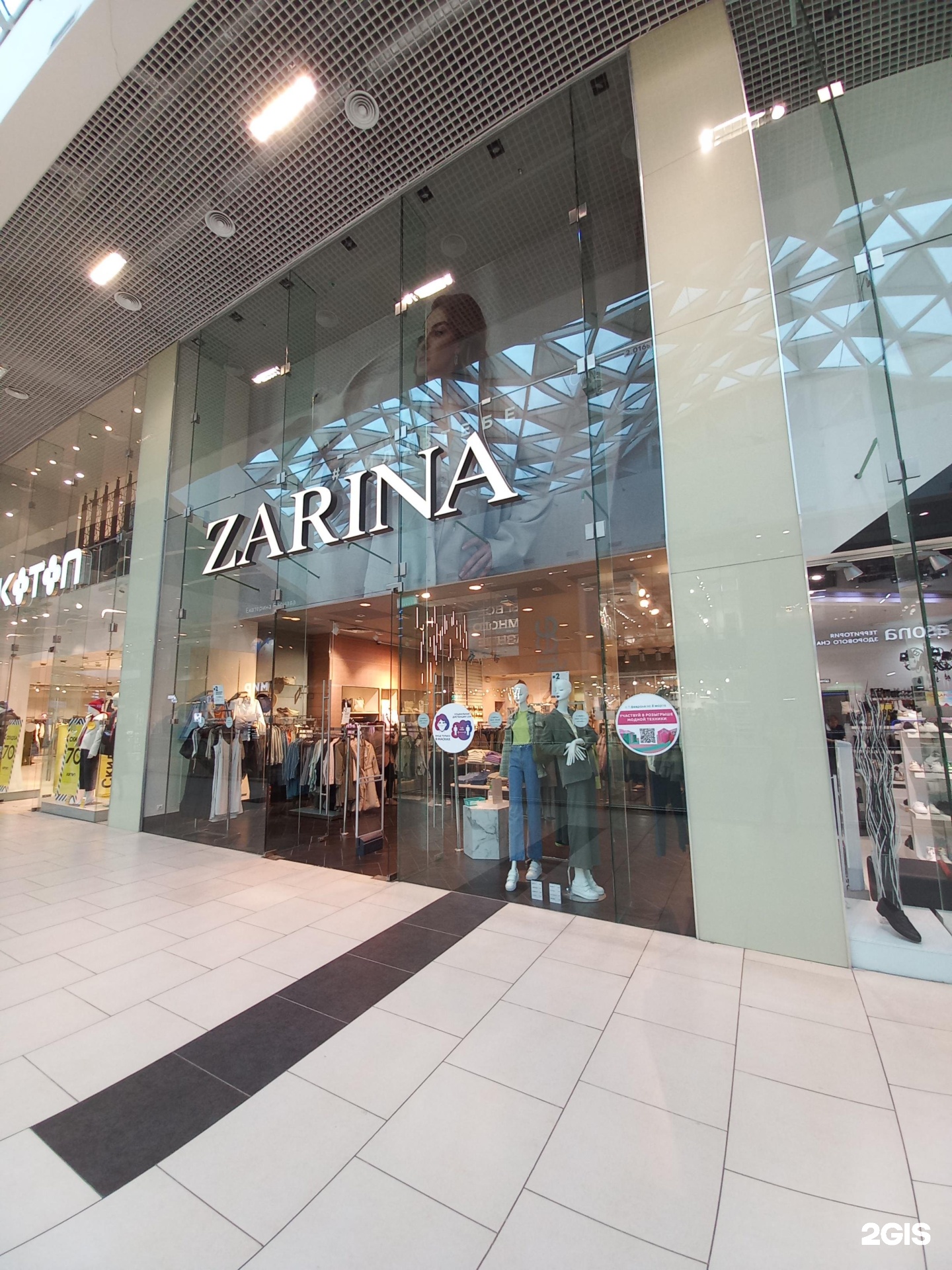 Zara в алании. Zarina ТЦ галерея. Сочи новая Заря 7.