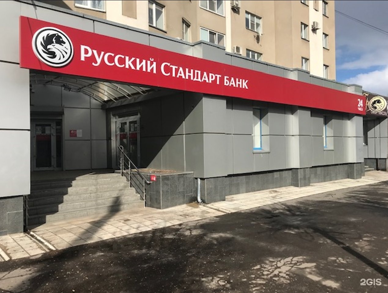 Банк русский стандарт проспект Победы внутри