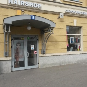 Фото от владельца Hairshop, сеть салонов-магазинов