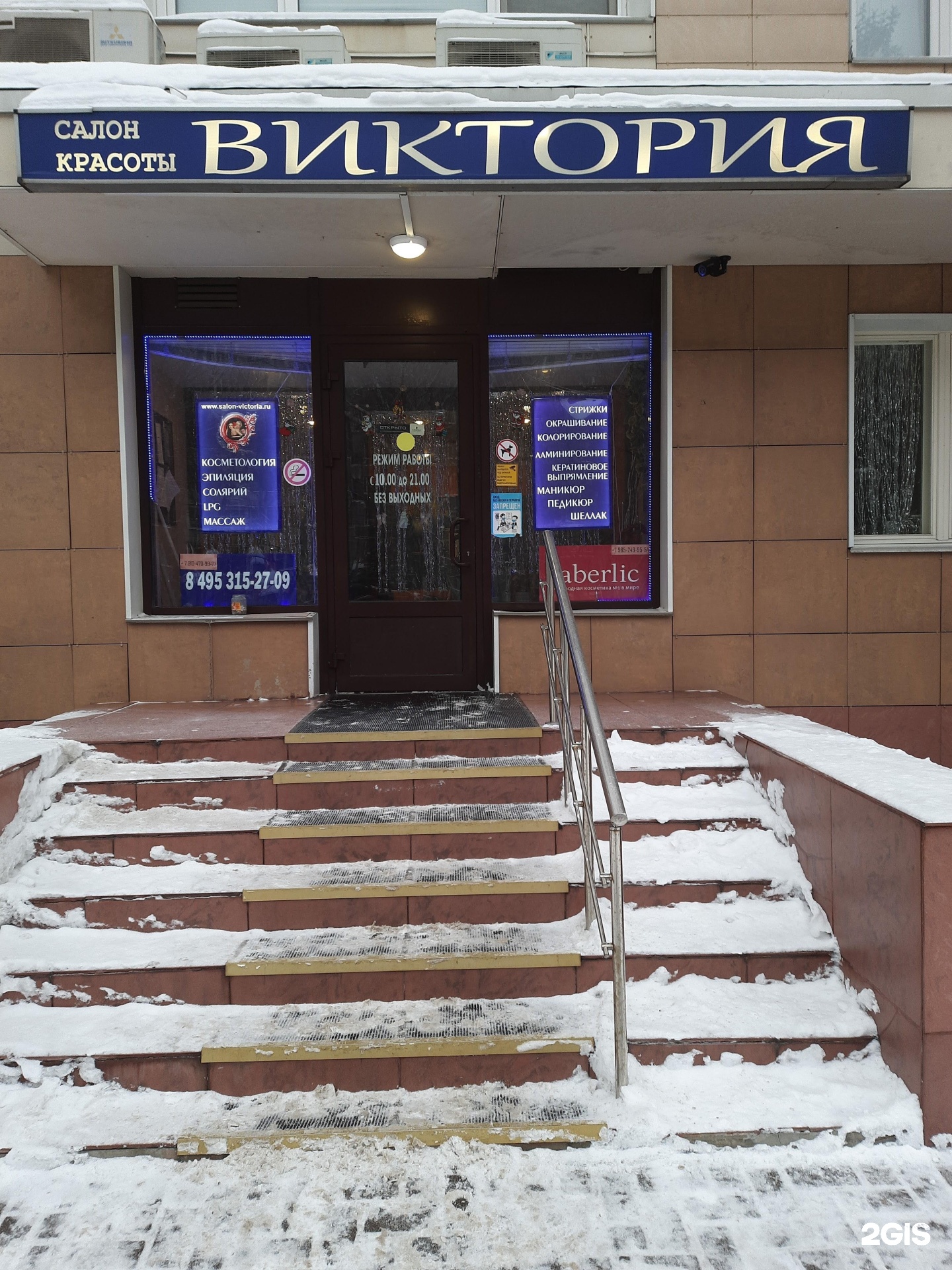 Салон Красоты На Кировоградской Улице