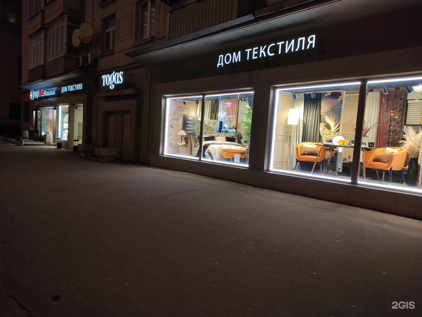 Текстильно москва. Дом текстиля