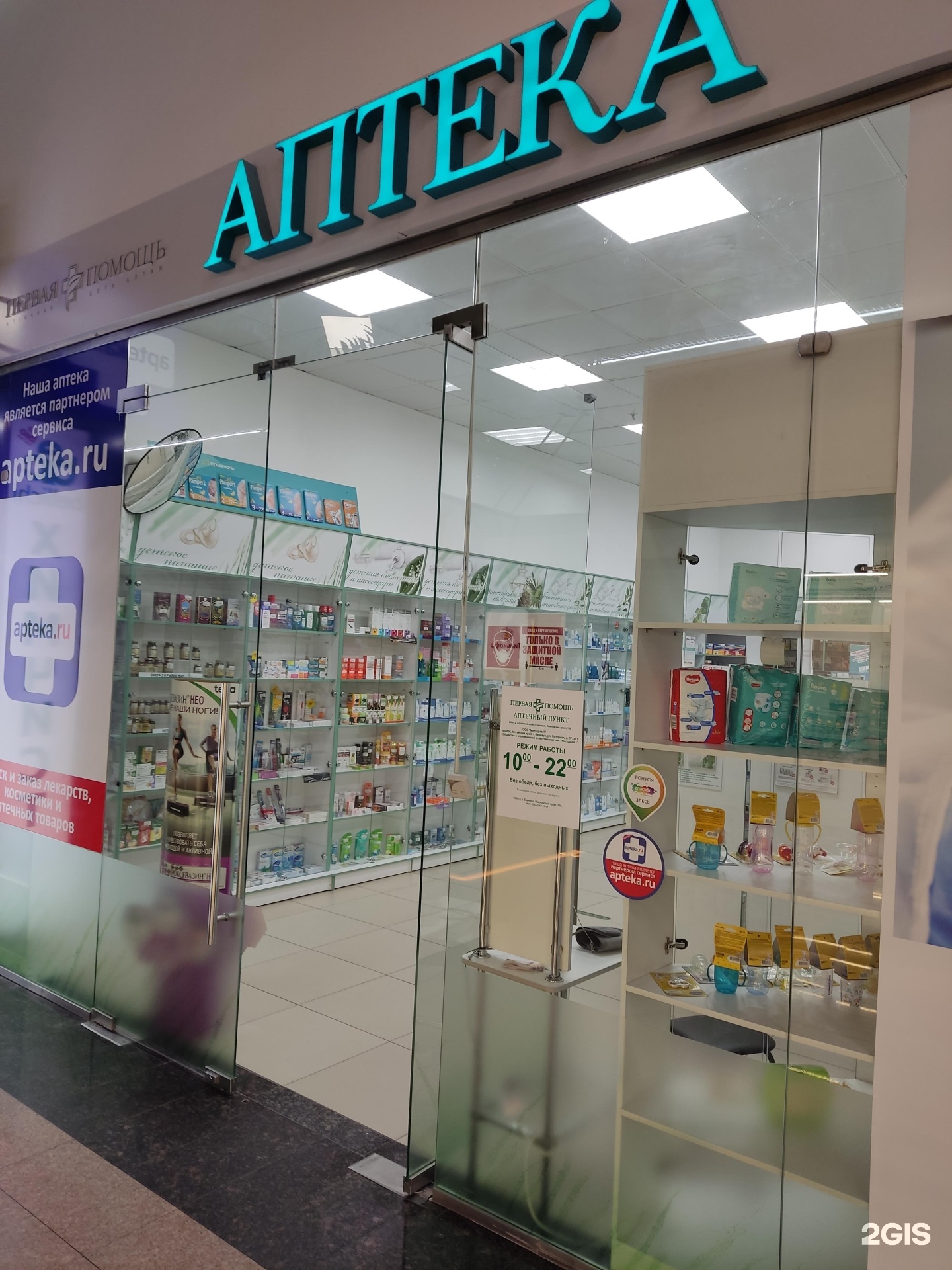 малахова 128 барнауле фото. балтийская 101 барнаул аптека.