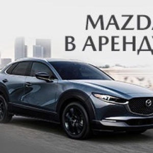 Фото от владельца Важная персона-Авто М, ООО, официальный дилер Mazda