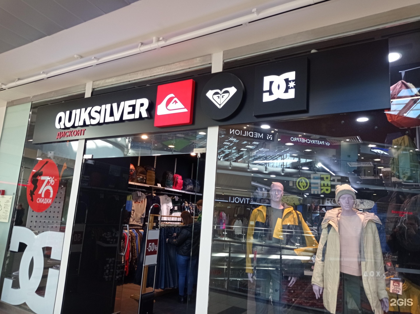 Квиксильвер интернет магазин. Quicksilver СПБ. Quicksilver интернет магазин. Магазин Quicksilver СПБ. Квиксильвер Челябинск.