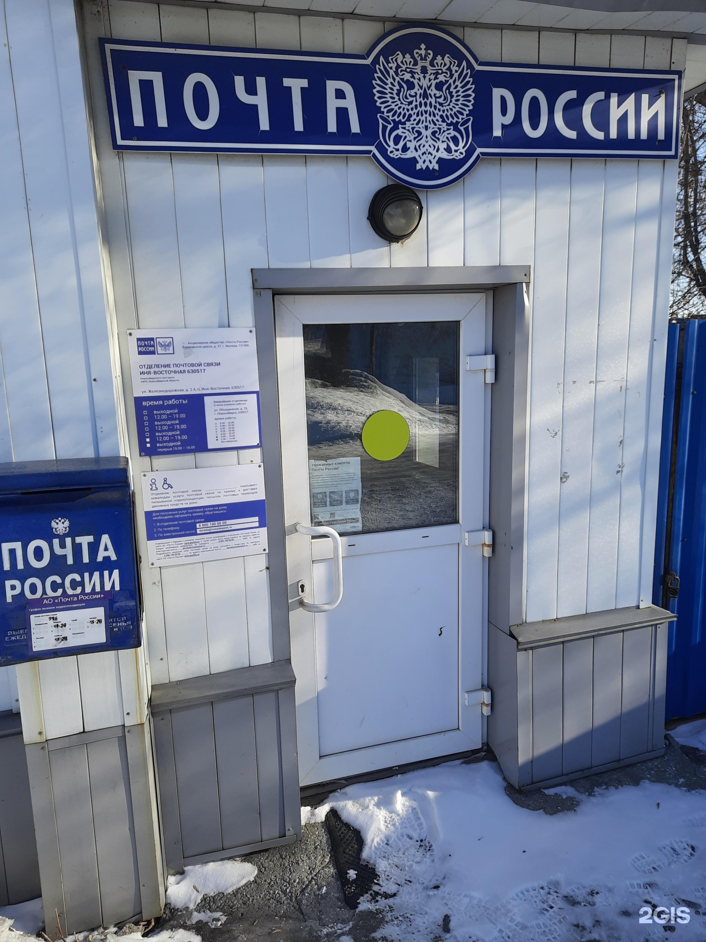 Главное Почтовое отделение Новосибирск. Почта ессентуки октябрьская