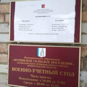 Фото от владельца Отдел Вселения и Регистрационного Учета Граждан Всеволожского района