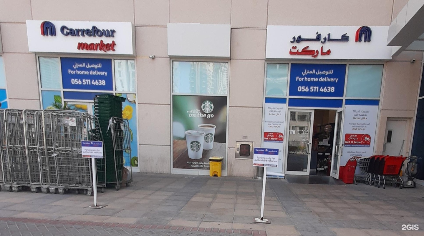 Carrefour City, supermarket, Sukoon Tower, 1/1, Al Suwayeb street, Dubai —  2GIS